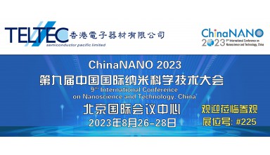 第九屆中國國際納米科學技術大會